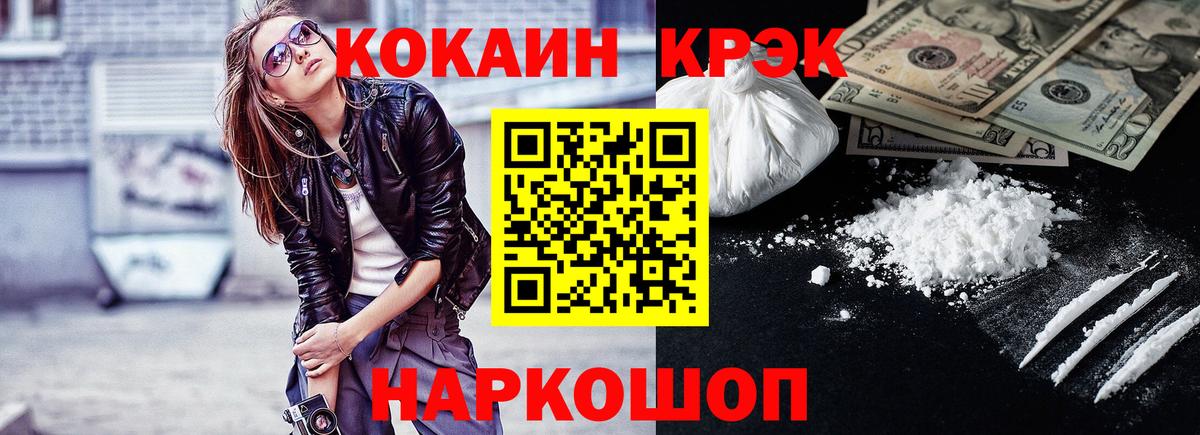 Cocaine Колумбийский  Кокаин  Cocaine Боливия  Котлас  Вход с VPN 