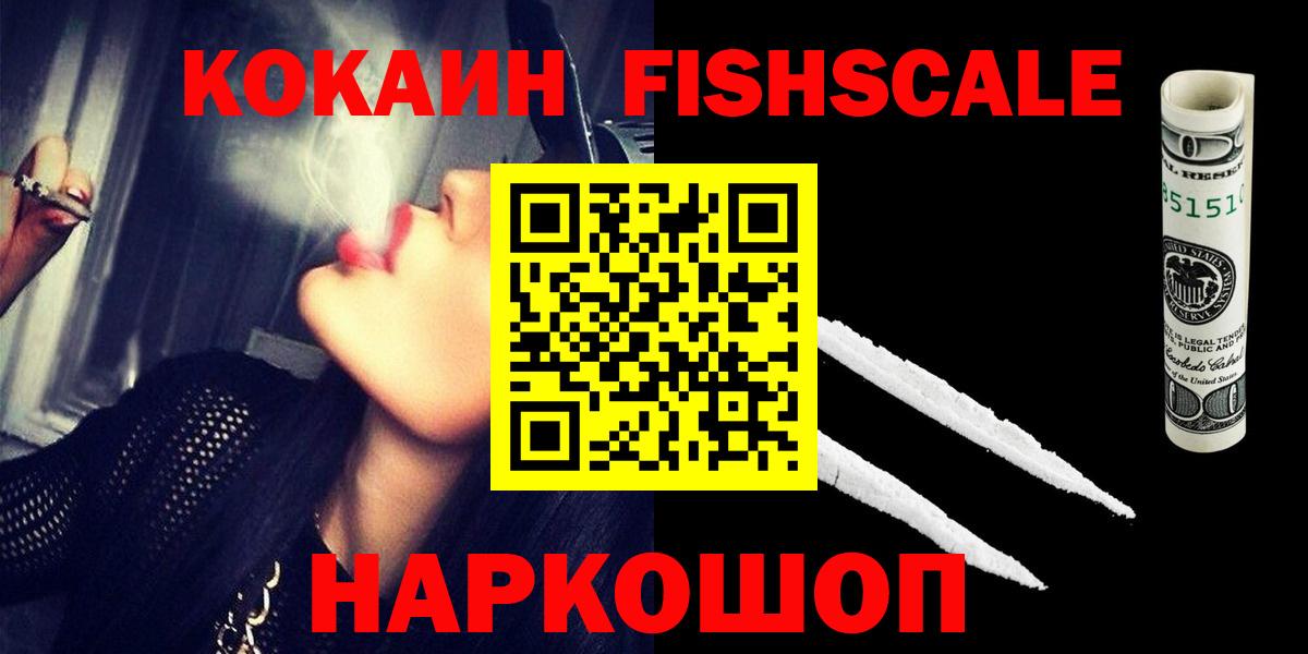 КОКАИН VHQ Котлас