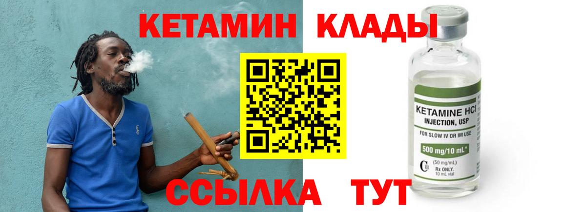 Кетамин ketamine  Вход с VPN  kraken зеркало  Котлас 