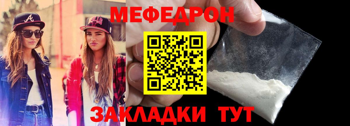 Меф кристаллы Котлас