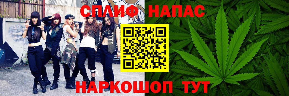 Бошки Шишки THC 21% Котлас